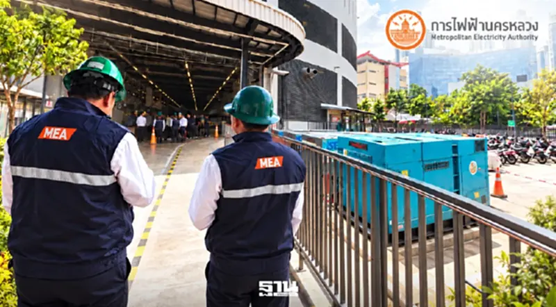 MEA เปิดศูนย์ปฏิบัติการ ดูแลระบบไฟฟ้าเต็มพิกัด รับประชุม IMF–World Bank 2026 MEA เปิดศูนย์ปฏิบัติการ ดูแลระบบไฟฟ้าเต็มพิกัด รับประชุม IMF–World Bank 2026
