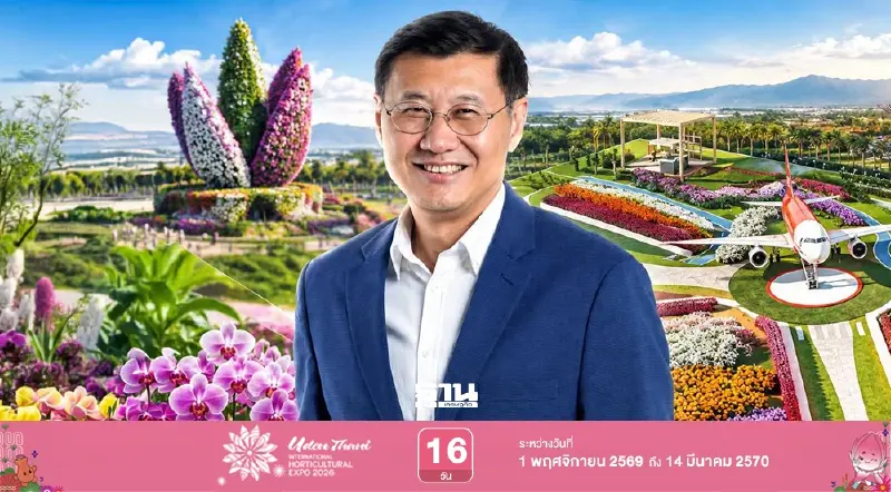 จากรันเวย์สู่สวนสีเขียว ไทยแอร์เอเชียถ่ายทอดแนวคิดบินยั่งยืนในพืชสวนโลกอุดรฯ