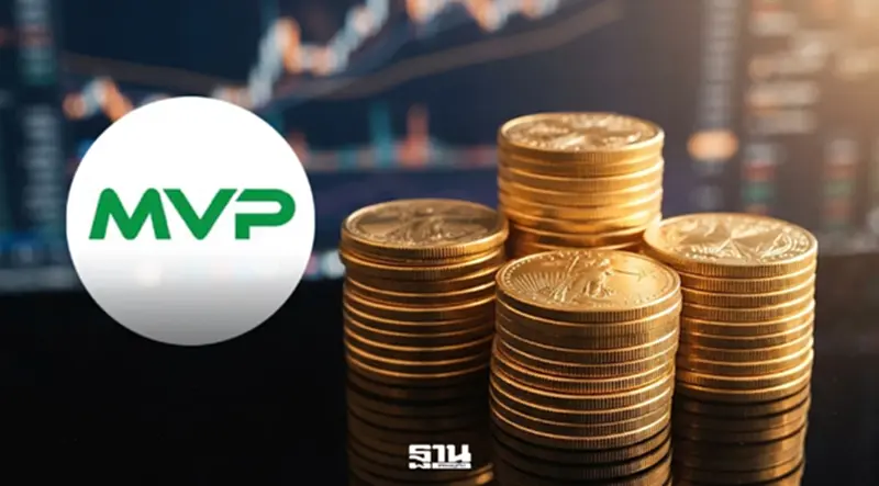 MVP แจง 6 ปมงบปี 68 หลังผู้สอบบัญชีไม่แสดงความเห็น เร่งหาหลักฐานประกอบ MVP แจง 6 ปมงบปี 68 หลังผู้สอบบัญชีไม่แสดงความเห็น เร่งหาหลักฐานประกอบ