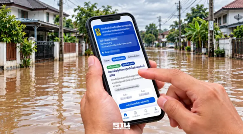 ลงทะเบียนเยียวยาน้ำท่วม 2569 ผ่านแอปทางรัฐ เช็กขั้นตอน–รายชื่อ 65 จังหวัดและ กทม. ลงทะเบียนเยียวยาน้ำท่วม 2569 ผ่านแอปทางรัฐ เช็กขั้นตอน–รายชื่อ 65 จังหวัดและ กทม.