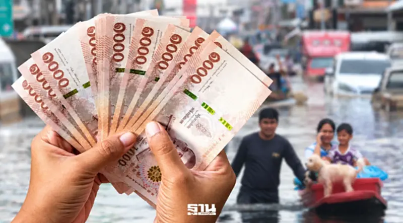 เงินเยียวยาน้ำท่วม 2569 สรุป 3 มาตรการ เช็กสิทธิและวิธียื่น เงินเยียวยาน้ำท่วม 2569 สรุป 3 มาตรการ เช็กสิทธิและวิธียื่น