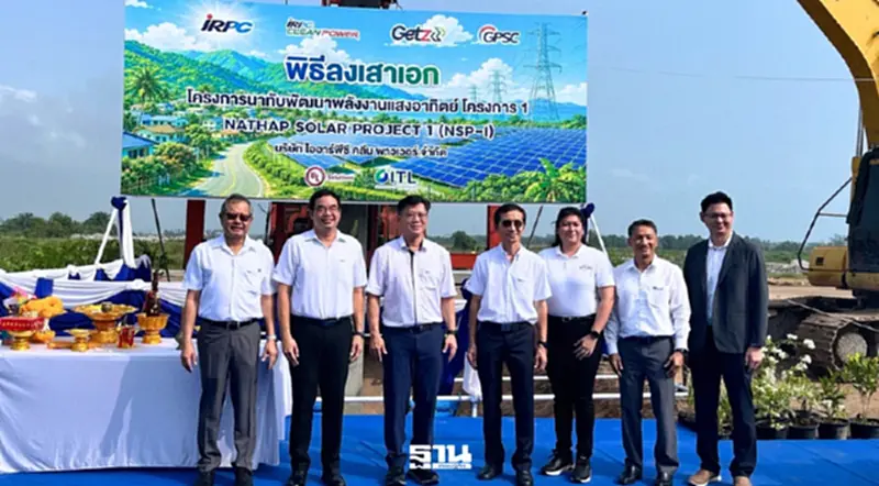 IRPC ปักหมุดนาทับ สงขลา สร้างโซลาร์ฟาร์ม 98 เมกะวัตต์ ขยายธุรกิจพลังงานสะอาด IRPC ปักหมุดนาทับ สงขลา สร้างโซลาร์ฟาร์ม 98 เมกะวัตต์ ขยายธุรกิจพลังงานสะอาด