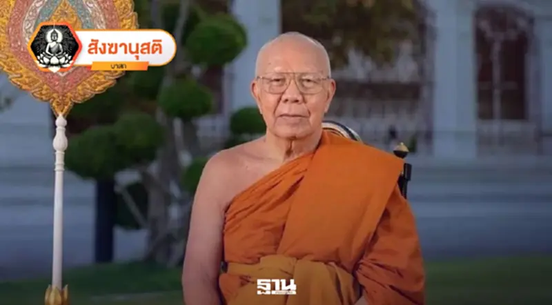 โปรดเกล้าฯ สถาปนา “พระพรหมวัชรเมธี” ขึ้นเป็นสมเด็จพระราชาคณะ โปรดเกล้าฯ สถาปนา “พระพรหมวัชรเมธี” ขึ้นเป็นสมเด็จพระราชาคณะ