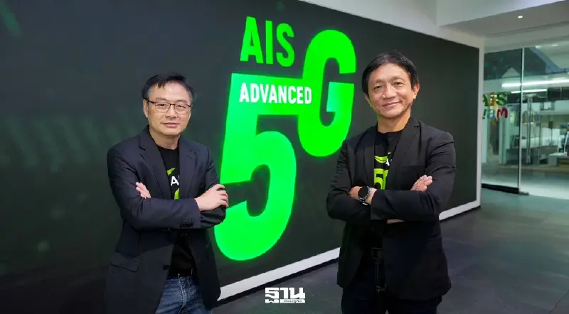 AIS ขยาย 5G-ADVANCED ทั่วกรุงเทพฯ อัปโหลดเร็วสูงสุด 2 เท่า