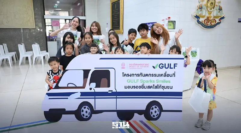 GULF จับมือคณะทันตแพทย์ จุฬาฯ เปิดทำฟันฟรี 1,086 คน 21 ต.ค.นี้