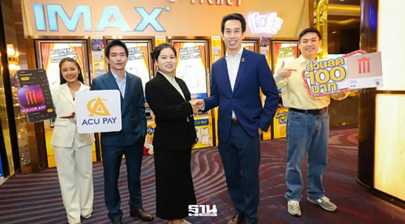 เมเจอร์ ผนึก ACU PAY เดินหน้า Cashless Cinema เชื่อมไลฟ์สไตล์ดิจิทัล เมเจอร์ ผนึก ACU PAY เดินหน้า Cashless Cinema เชื่อมไลฟ์สไตล์ดิจิทัล