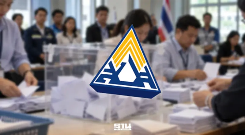 นับคะแนนเลือกตั้งบอร์ดประกันสังคม 2569 อย่างไม่เป็นทางการ นับคะแนนเลือกตั้งบอร์ดประกันสังคม 2569 อย่างไม่เป็นทางการ