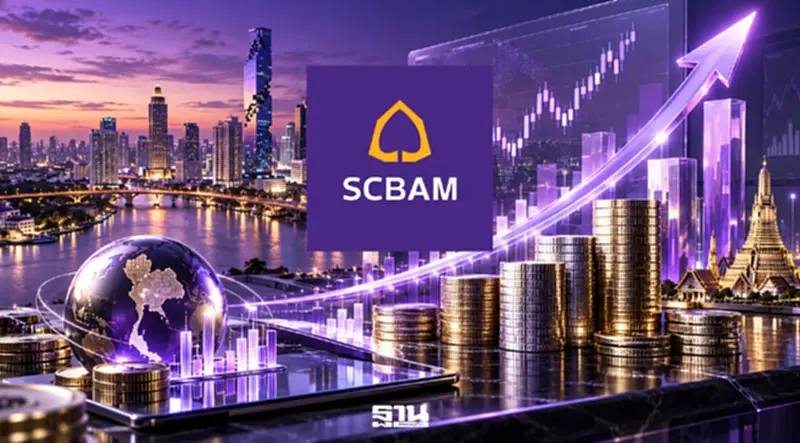 SCBAM ตั้งเป้า AUM 2.5 ล้านล้านปี 72 เคาะเป้าหุ้นไทยปี 70 ที่ 1,710 จุด SCBAM ตั้งเป้า AUM 2.5 ล้านล้านปี 72 เคาะเป้าหุ้นไทยปี 70 ที่ 1,710 จุด