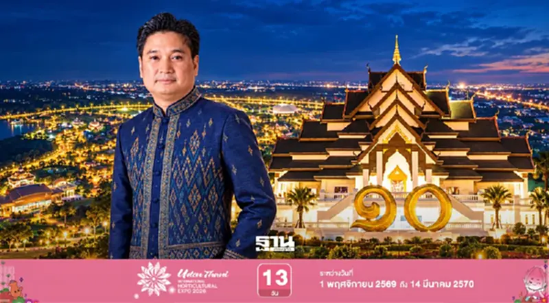 เที่ยวอุดรฯ รับลมหนาว ชมพืชสวนโลกระดับโลก 'รพีภัทร์' ชูต่อยอดโคราช A1 เที่ยวอุดรฯ รับลมหนาว ชมพืชสวนโลกระดับโลก 'รพีภัทร์' ชูต่อยอดโคราช A1