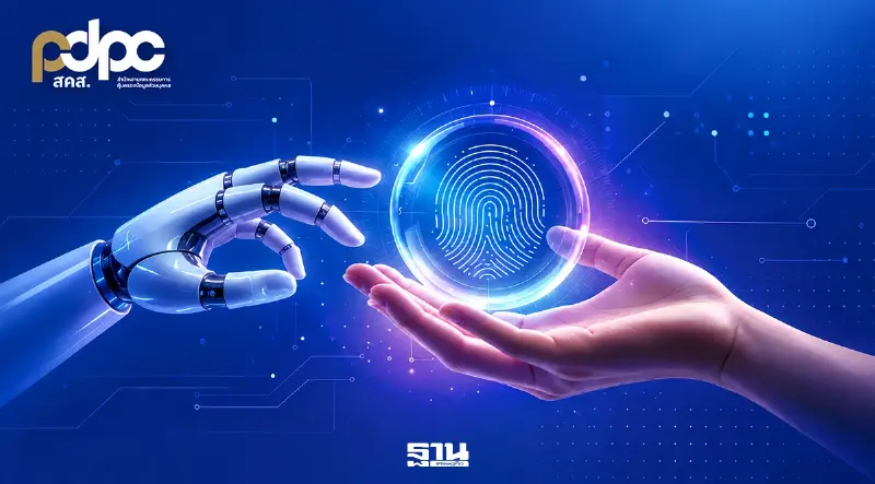 เปิดคู่มือ AI–PDPA ชี้ 5 เรื่ององค์กรต้องรู้ก่อนใช้ข้อมูล