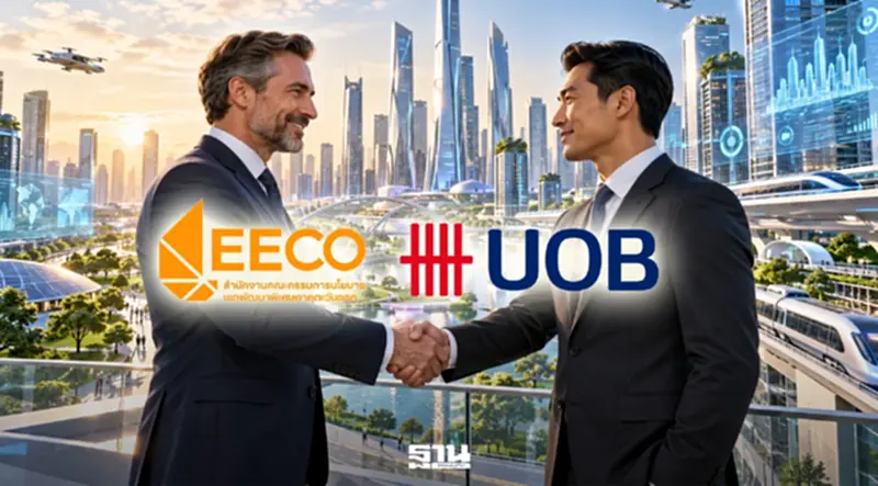 EECO จับมือ ธ.ยูโอบี ดึงทุนต่างชาติ ปั้นเมืองใหม่อัจฉริยะ 1.1 ล้านล้าน EECO จับมือ ธ.ยูโอบี ดึงทุนต่างชาติ ปั้นเมืองใหม่อัจฉริยะ 1.1 ล้านล้าน