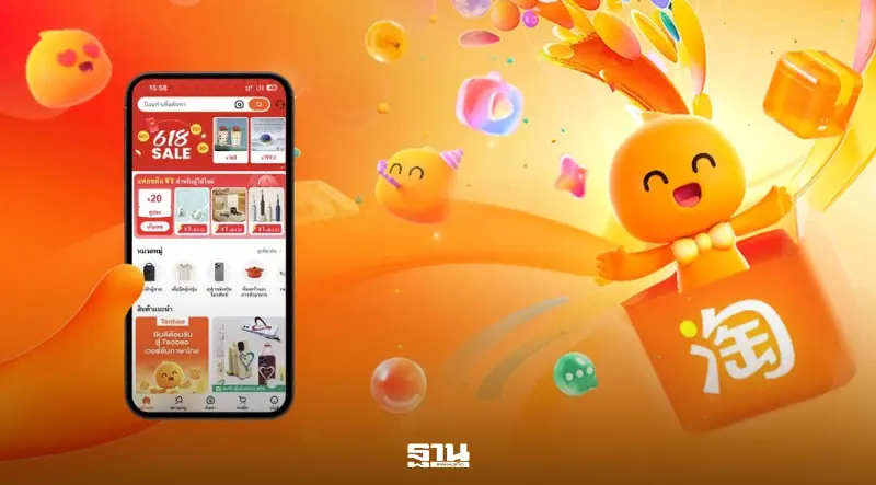 Taobao ปักธงไทยตลาดโตเร็วสุด อัปเกรด 6 ฟีเจอร์รับ 11.11