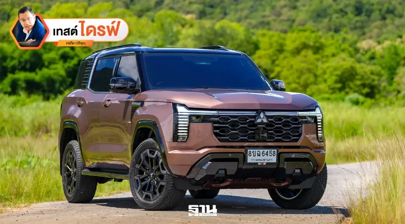 รีวิว Mitsubishi Pajero โฉมใหม่ปี 2026