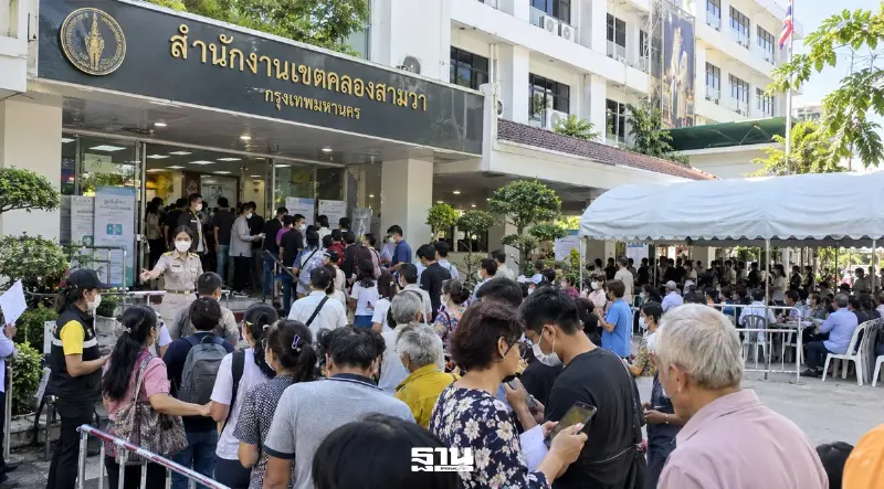 เขตคลองสามวา ปิดคิวทางรัฐวันนี้ หลังประชาชนแห่ใช้บริการ 700 คิว เขตคลองสามวา ปิดคิวทางรัฐวันนี้ หลังประชาชนแห่ใช้บริการ 700 คิว