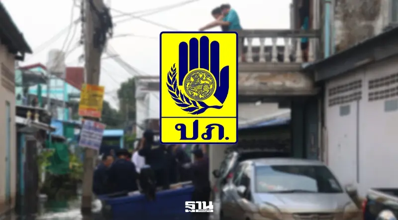 ปภ. แจ้งโอนเงินเยียวยาน้ำท่วมวันนี้กว่า 284.8 ล้านบาท เช็กบัญชีได้ตั้งแต่ 11 โมง ปภ. แจ้งโอนเงินเยียวยาน้ำท่วมวันนี้กว่า 284.8 ล้านบาท เช็กบัญชีได้ตั้งแต่ 11 โมง