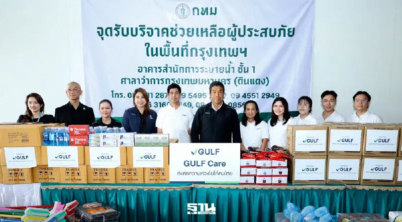 GULF ส่งมอบ 1 ล้าน ฟื้นบ้านหลังน้ำท่วม กทม. เดินหน้า ‘GULF Care’ ช่วยประชาชน