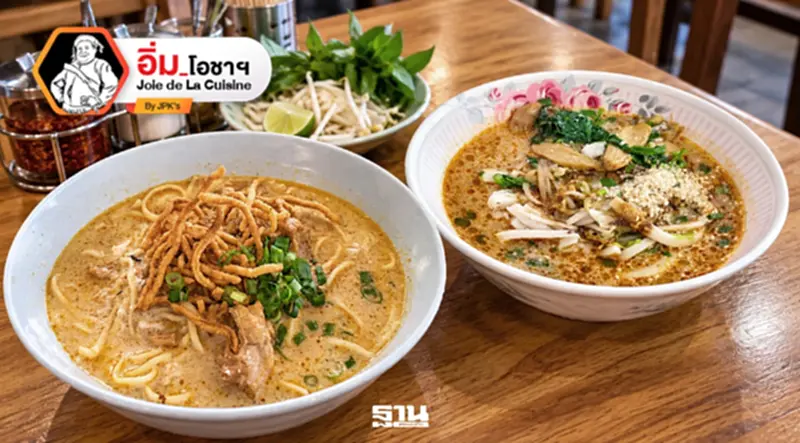 ข้าวซอยอิสลาม เชียงใหม่ 2 ร้าน ข้าวซอยอิสลาม เชียงใหม่ 2 ร้าน