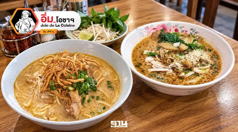 ข้าวซอยอิสลาม เชียงใหม่ 2 ร้าน ข้าวซอยอิสลาม เชียงใหม่ 2 ร้าน