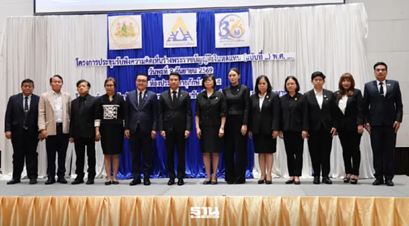 แรงงานเปิดฟังความเห็น ปรับร่าง พ.ร.บ.เงินทดแทน รับบริบทใหม่ แรงงานเปิดฟังความเห็น ปรับร่าง พ.ร.บ.เงินทดแทน รับบริบทใหม่
