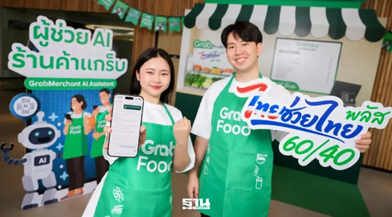 แกร็บ เผยยอดสั่งอาหาร “ไทยช่วยไทย พลัส” ทะลุ 20 ล้านออเดอร์ แกร็บ เผยยอดสั่งอาหาร “ไทยช่วยไทย พลัส” ทะลุ 20 ล้านออเดอร์