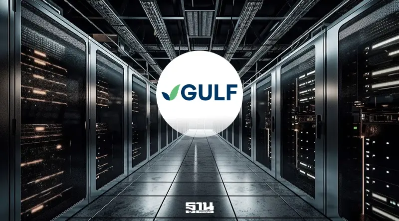 ‘GULF’ เร่งขยายอาณาจักร ‘Data Center’ ตั้ง GEDC ลุยโครงการใหม่ไม่เกิน 100 เมกฯ ‘GULF’ เร่งขยายอาณาจักร ‘Data Center’ ตั้ง GEDC ลุยโครงการใหม่ไม่เกิน 100 เมกฯ