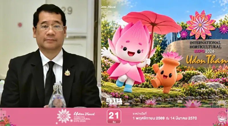 เช็กไฮไลต์ พืชสวนโลกอุดรธานี 2569 เที่ยวสวนดอกไม้ สวนนานาชาติ ชมแสงสีเสียง เช็กไฮไลต์ พืชสวนโลกอุดรธานี 2569 เที่ยวสวนดอกไม้ สวนนานาชาติ ชมแสงสีเสียง