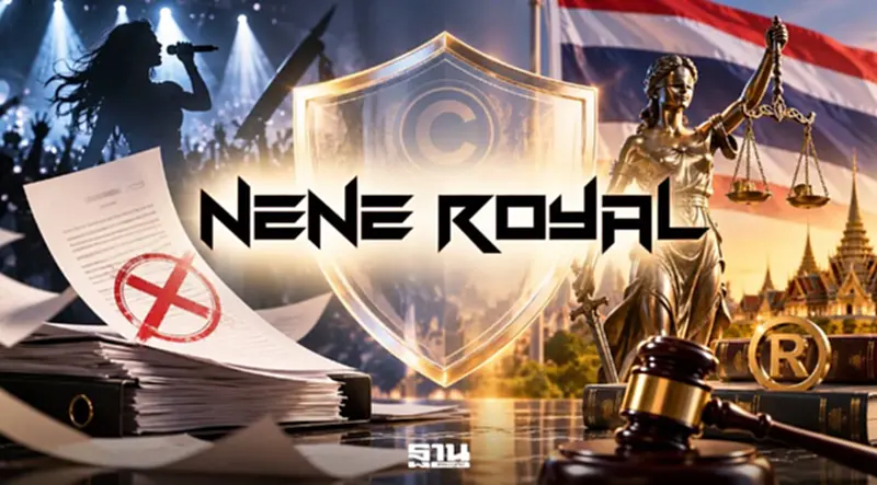 ถอนคำขอแล้ว “NENE-NENE ROYAL” กรมทรัพย์สินฯ เร่งคุ้มครองสิทธิศิลปินไทย ถอนคำขอแล้ว “NENE-NENE ROYAL” กรมทรัพย์สินฯ เร่งคุ้มครองสิทธิศิลปินไทย