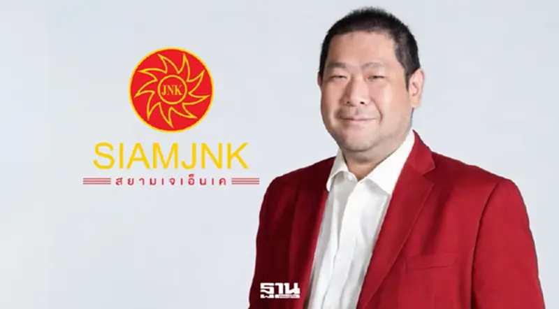 25 ปี SIAMJNK เปลี่ยนธุรกิจครอบครัว Warehouse สร้างพื้นที่เติบโต ดันธุรกิจไทยสู่ Global Brand 25 ปี SIAMJNK เปลี่ยนธุรกิจครอบครัว Warehouse สร้างพื้นที่เติบโต ดันธุรกิจไทยสู่ Global Brand