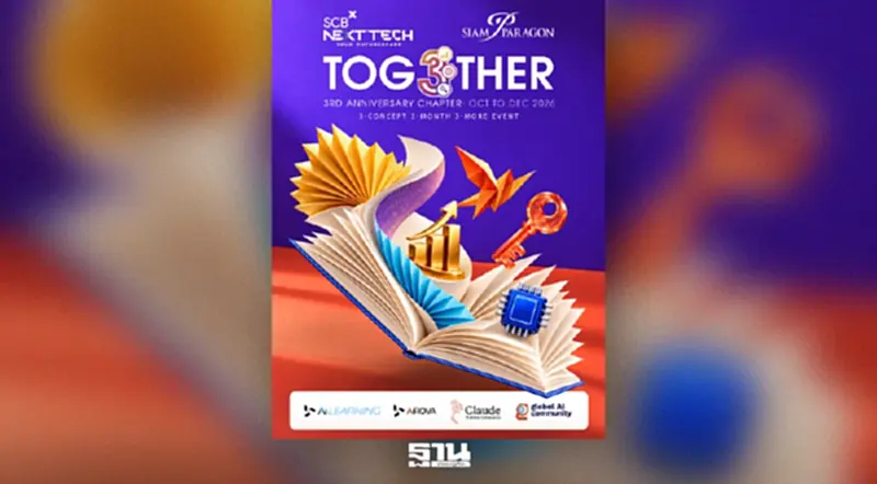 สยามพารากอน รวมพลัง AI Community ไทย-โลก ฉลอง 3 ปี SCBX NEXT TECH สยามพารากอน รวมพลัง AI Community ไทย-โลก ฉลอง 3 ปี SCBX NEXT TECH