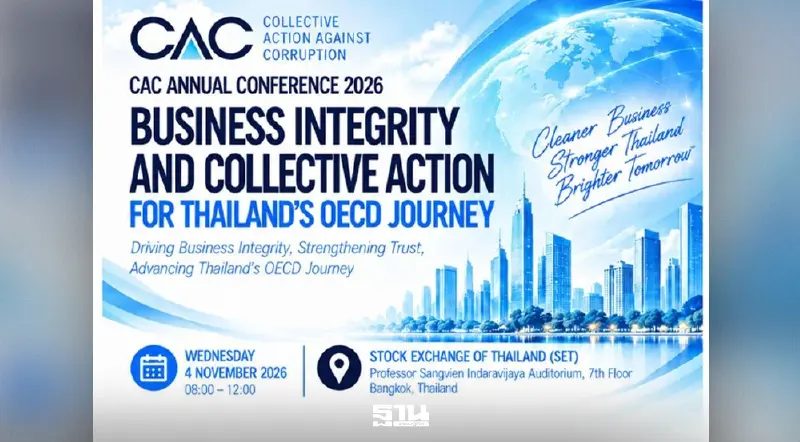 CAC ผนึกภาครัฐ–เอกชน จัด Annual Conference 2026 ยกระดับธุรกิจไทยสู่ OECD