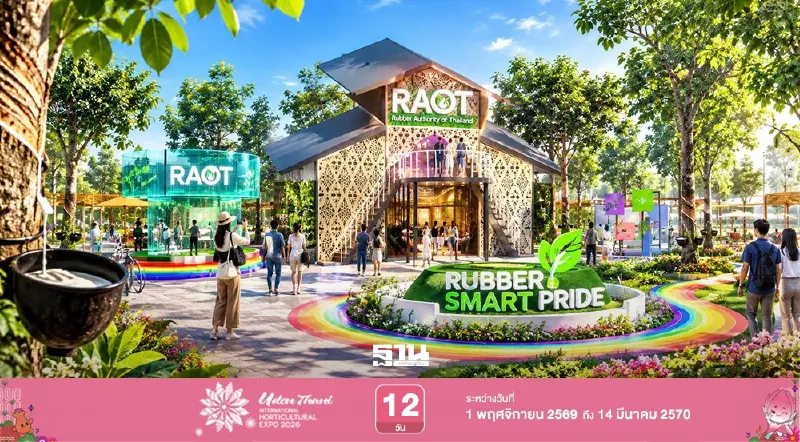 เปิดโลกสวนยางอัจฉริยะ RUBBER SMART PRIDE เติมสีสันนวัตกรรมเกษตรไทย บนเวทีพืชสวนโลก