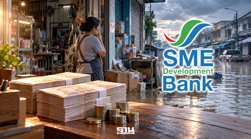 SME D Bank ปล่อยสินเชื่อ 6 หมื่นล้าน รับปีนี้ท้าทาย เหตุเอสเอ็มอีไม่ฟื้น โดนน้ำท่วมกระทบหนัก SME D Bank ปล่อยสินเชื่อ 6 หมื่นล้าน รับปีนี้ท้าทาย เหตุเอสเอ็มอีไม่ฟื้น โดนน้ำท่วมกระทบหนัก