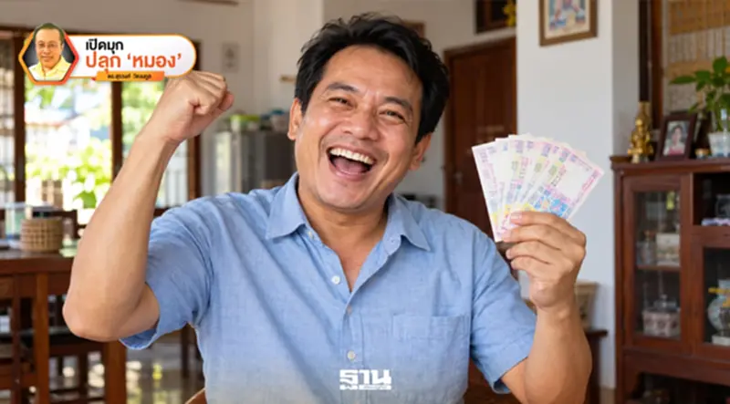 “ไม่เผื่อ”แล้วจะให้ “เพื่อ…อะไร!” ฉากที่ 8 “ไม่เผื่อ”แล้วจะให้ “เพื่อ…อะไร!” ฉากที่ 8