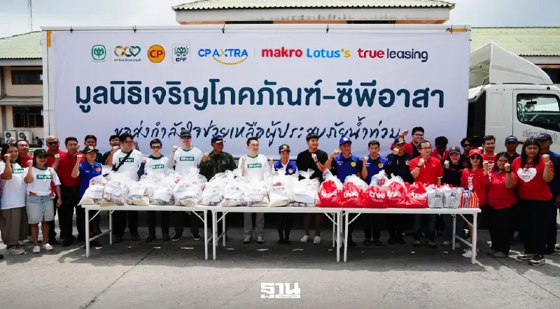 ‘ซีพีอาสา’ ผนึกหน่วยซีล ลุยช่วยน้ำท่วมพานทอง ส่ง “ถุงกำลังใจ” ถึงมือชาวบ้าน