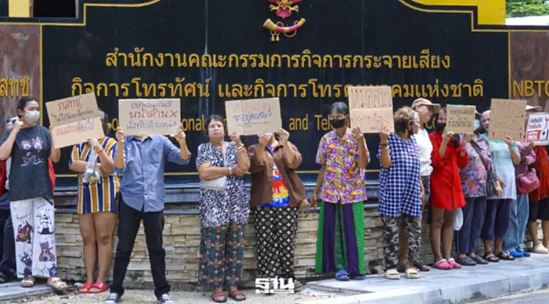 เดือดกลางงาน 15 ปี กสทช. มวลชนบุกชูป้ายไล่ “หมอสรณ-ไตรรัตน์”ทำบุญวันสถาปนา เดือดกลางงาน 15 ปี กสทช. มวลชนบุกชูป้ายไล่ “หมอสรณ-ไตรรัตน์”ทำบุญวันสถาปนา