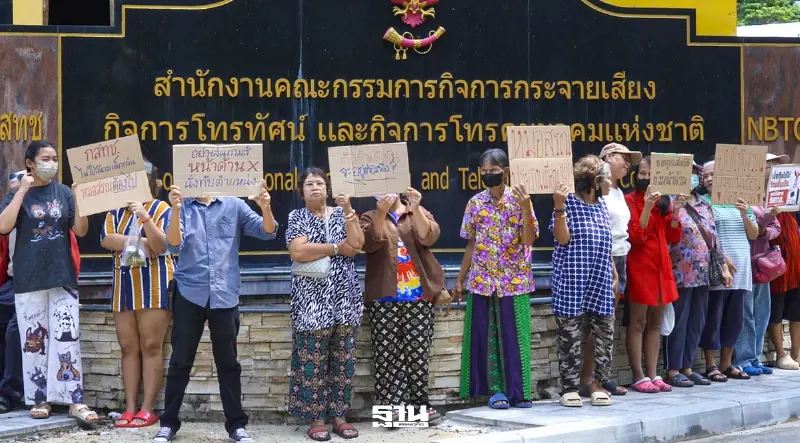 เดือดกลางงาน 15 ปี กสทช. มวลชนบุกชูป้ายไล่ “หมอสรณ-ไตรรัตน์”ทำบุญวันสถาปนา
