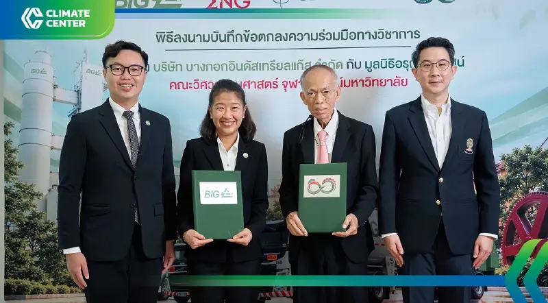 ธุรกิจไทยเร่งลดคาร์บอน บีไอจีปั้นบุคลากรรุ่นใหม่ ป้อนตลาดแรงงานเศรษฐกิจสีเขียว ธุรกิจไทยเร่งลดคาร์บอน บีไอจีปั้นบุคลากรรุ่นใหม่ ป้อนตลาดแรงงานเศรษฐกิจสีเขียว