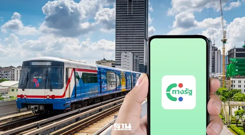 เงื่อนไขรับสิทธิรถไฟฟ้า 17-45 บาท ลงทะเบียนผ่านทางรัฐ ธ.ค.นี้ เริ่มใช้ 1 ม.ค. 2570 เงื่อนไขรับสิทธิรถไฟฟ้า 17-45 บาท ลงทะเบียนผ่านทางรัฐ ธ.ค.นี้ เริ่มใช้ 1 ม.ค. 2570