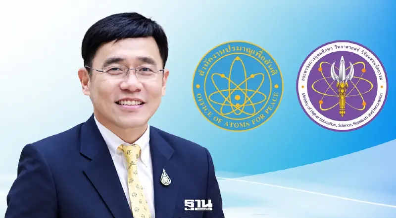 ปส. ร่วม IAEA–สหรัฐฯ เปิดเวทีภูมิภาค ถกโมเดลการเงิน SMR
