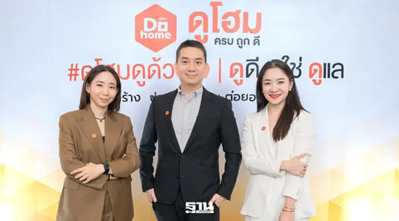 3 แม่ทัพ GEN 2 “ดูโฮม” ปรับทัพรับตลาดผันผวน ดัน ToGo ครบ 40 สาขาปี 69 3 แม่ทัพ GEN 2 “ดูโฮม” ปรับทัพรับตลาดผันผวน ดัน ToGo ครบ 40 สาขาปี 69