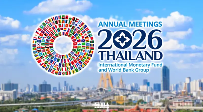ไทยเจ้าภาพการประชุมระดับโลก "IMF-World Bank 2026" เริ่ม 12-18 ตุลาคม 2569 เตรียมปักหมุดศูนย์ฯ สิริกิติ์ รับผู้นำโลก ไทยเจ้าภาพการประชุมระดับโลก "IMF-World Bank 2026" เริ่ม 12-18 ตุลาคม 2569 เตรียมปักหมุดศูนย์ฯ สิริกิติ์ รับผู้นำโลก