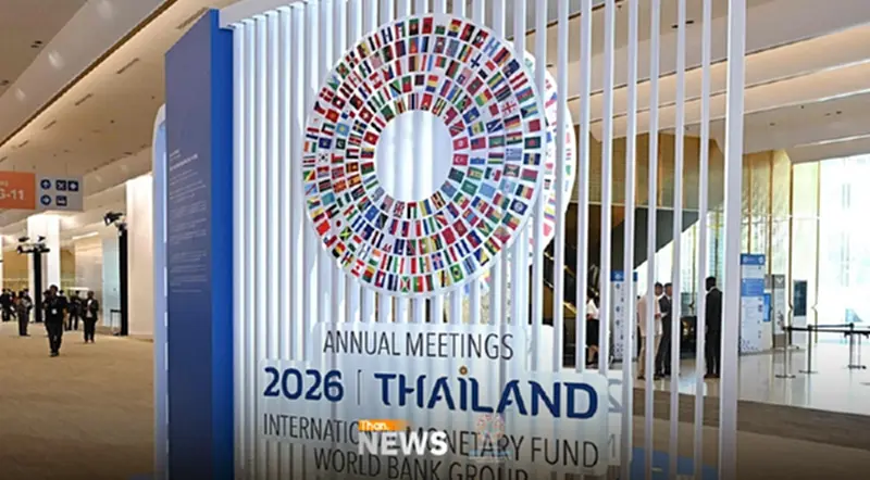 ไฮไลท์ประชุม IMF-World Bank 14 ต.ค. 2569 เปิดตัว "Bangkok Blueprint" สู้ภัยฉ้อโกงการเงินโลก ไฮไลท์ประชุม IMF-World Bank 14 ต.ค. 2569 เปิดตัว "Bangkok Blueprint" สู้ภัยฉ้อโกงการเงินโลก