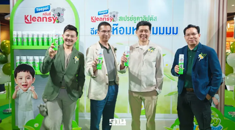 SWC รุกตลาดสเปรย์ปรับอากาศ ตั้งเป้าดันธุรกิจดูแลบ้านปี 69 โต 50% SWC รุกตลาดสเปรย์ปรับอากาศ ตั้งเป้าดันธุรกิจดูแลบ้านปี 69 โต 50%