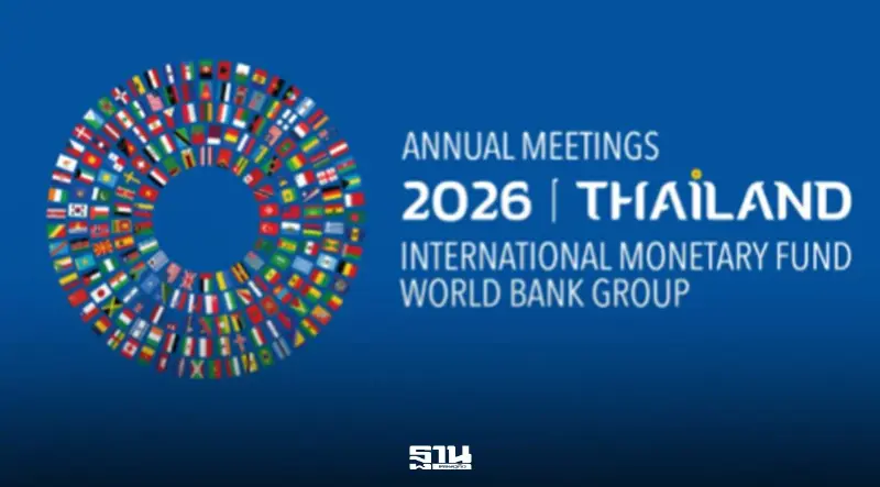 ไทยพร้อมจัดประชุมระดับโลก IMF–World Bank ส่งมอบศูนย์ฯ สิริกิติ์ รับผู้แทน 191 ประเทศ ไทยพร้อมจัดประชุมระดับโลก IMF–World Bank ส่งมอบศูนย์ฯ สิริกิติ์ รับผู้แทน 191 ประเทศ