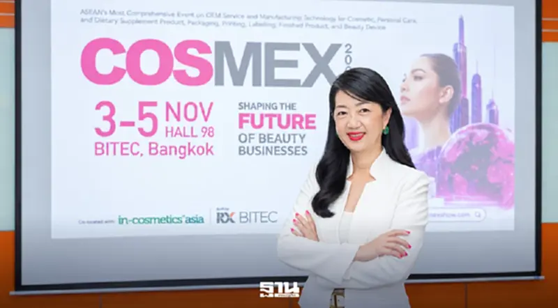 อาร์เอ็กซ์ ไบเทค จัดใหญ่ ‘COSMEX 2026’ ครบ จบทุกเทรนด์ความงามอาเซียน อาร์เอ็กซ์ ไบเทค จัดใหญ่ ‘COSMEX 2026’ ครบ จบทุกเทรนด์ความงามอาเซียน