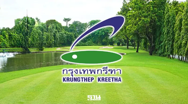 สมาคมกรุงเทพกรีฑา แจ้งสมาชิก สนามกอล์ฟกลับมาเปิด 3พ.ย. หลังน้ำท่วมใหญ่ สมาคมกรุงเทพกรีฑา แจ้งสมาชิก สนามกอล์ฟกลับมาเปิด 3พ.ย. หลังน้ำท่วมใหญ่