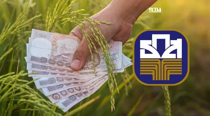 คลัง เฉลย  “เงินชาวนา ไร่ละ 1,000” กลุ่มตกหล่น 1,500 ล้านบาท ทำไมเงินไม่เข้า แก้ไขยังไง?