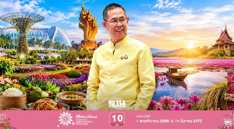อุดรธานี มีอะไรเที่ยว? เปิดลายแทงพืชสวนโลก มรดกโลก ทะเลบัวแดง และอาหารห้ามพลาด