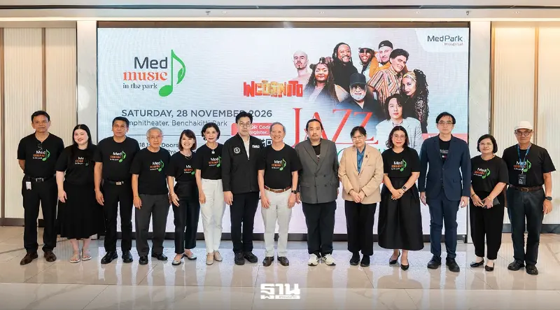 ‘เมดพาร์ค’ ดึง Incognito วงแจ๊สอังกฤษ จัดฟรีคอนเสิร์ต MedMusic in the Park 2026