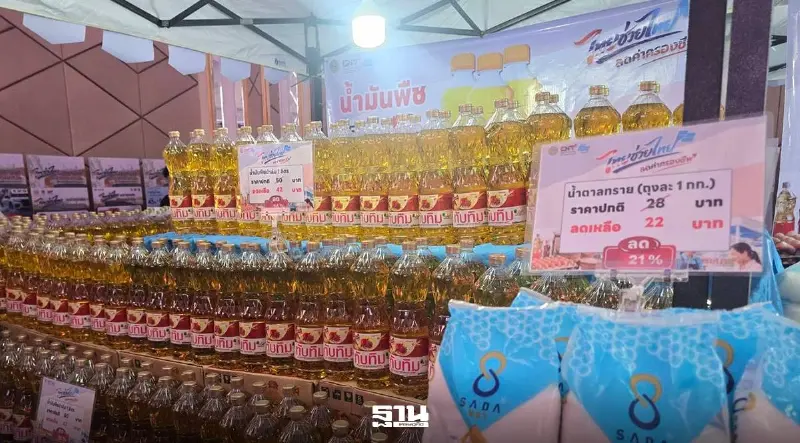 พาณิชย์ Kick off "ไทยช่วยไทย ลดค่าครองชีพ" ลดสูงสุด 78% ปักหมุด 3,036 จุดทั่วไทย พาณิชย์ Kick off "ไทยช่วยไทย ลดค่าครองชีพ" ลดสูงสุด 78% ปักหมุด 3,036 จุดทั่วไทย